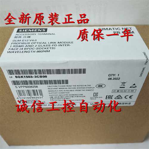 议价6GK1503-3CB00 西门子OLM G12 V4.0 6GK1503-3CBOO 6GK15033C