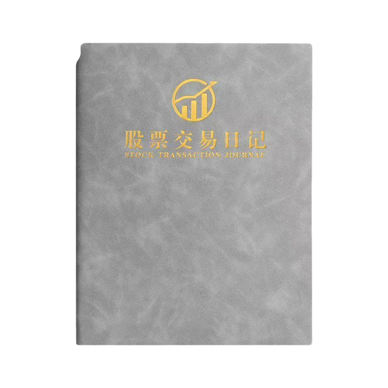 股票交易记录系统持股笔记本市场行情分析交易本每日炒股日记定制