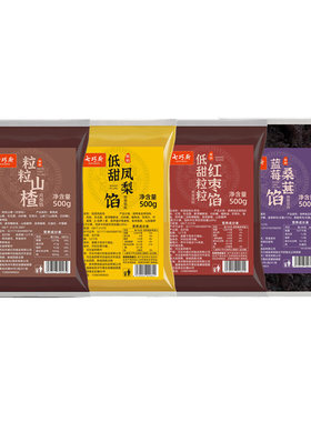中秋月饼馅料七巧厨山楂锅盔
