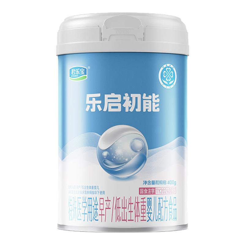 君乐宝早产/低出生体重特医奶粉