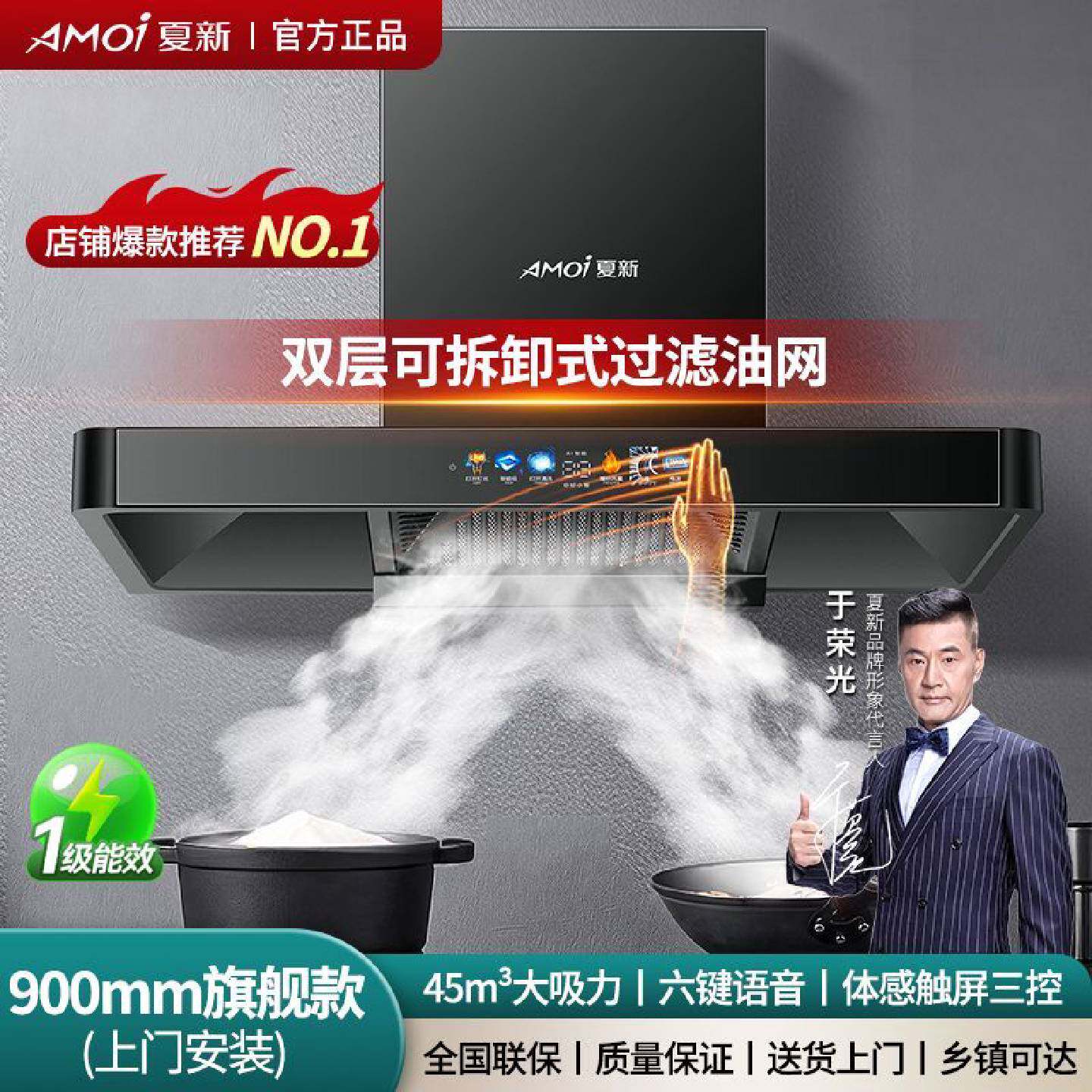 夏新智能油烟机厨房家用大吸力顶吸式油烟机静音自清洗吸油烟机