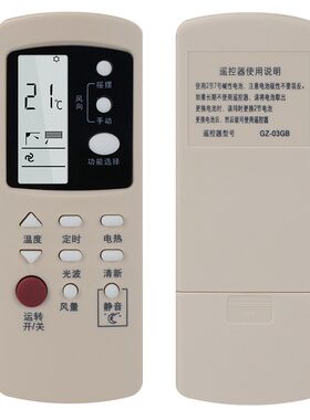 格兰仕空调遥控器 GZ-1002BHGB 35BH GZ-03GB KFR-33GW/DA1-GB46
