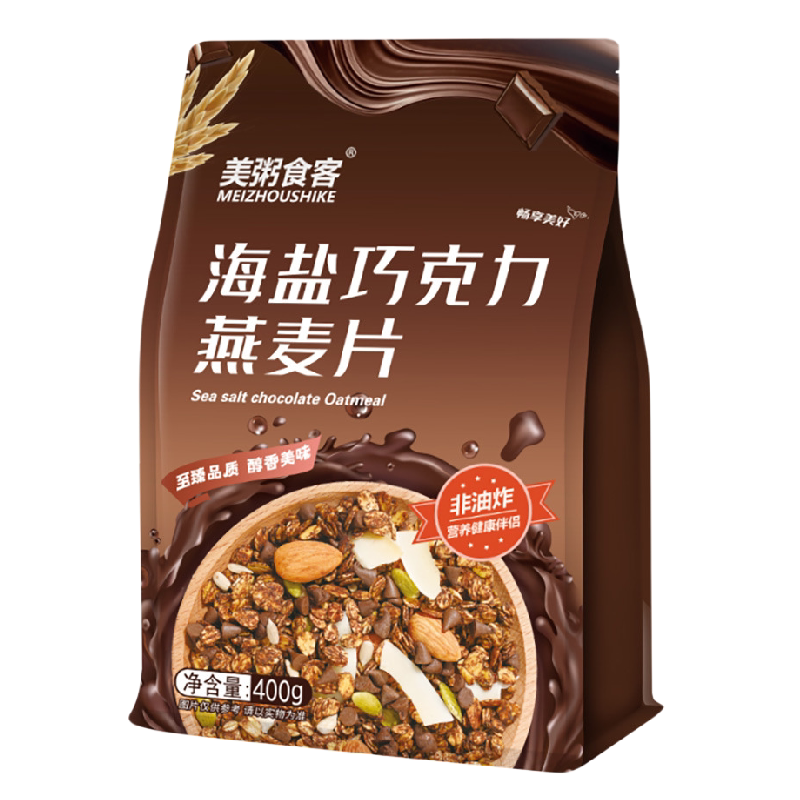 海盐巧克力燕麦片牛奶冲泡即食早