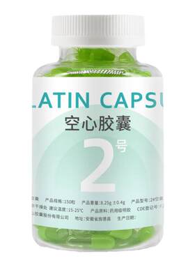 胶囊壳装药小号胶囊壳