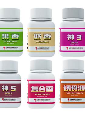 神聚粉剂诱鱼剂野钓小药黑坑小药