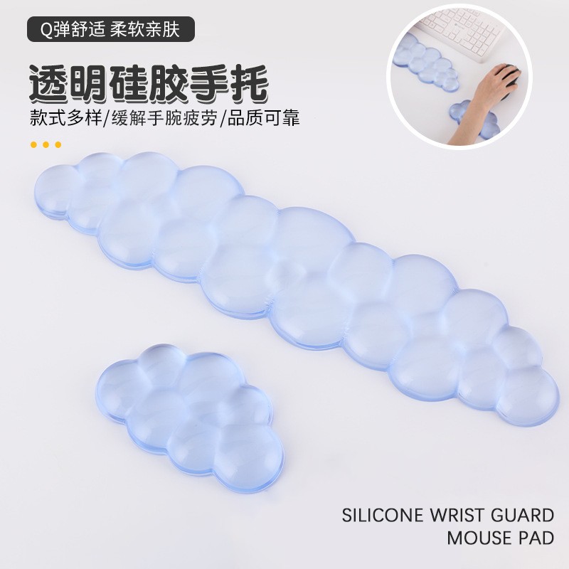 透明蓝云朵护腕鼠标垫键盘手托电脑桌面垫女生办公室防鼠标手腕托