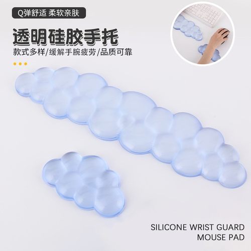 透明蓝云朵护腕鼠标垫键盘手托电脑桌面垫女生办公室防鼠标手腕托