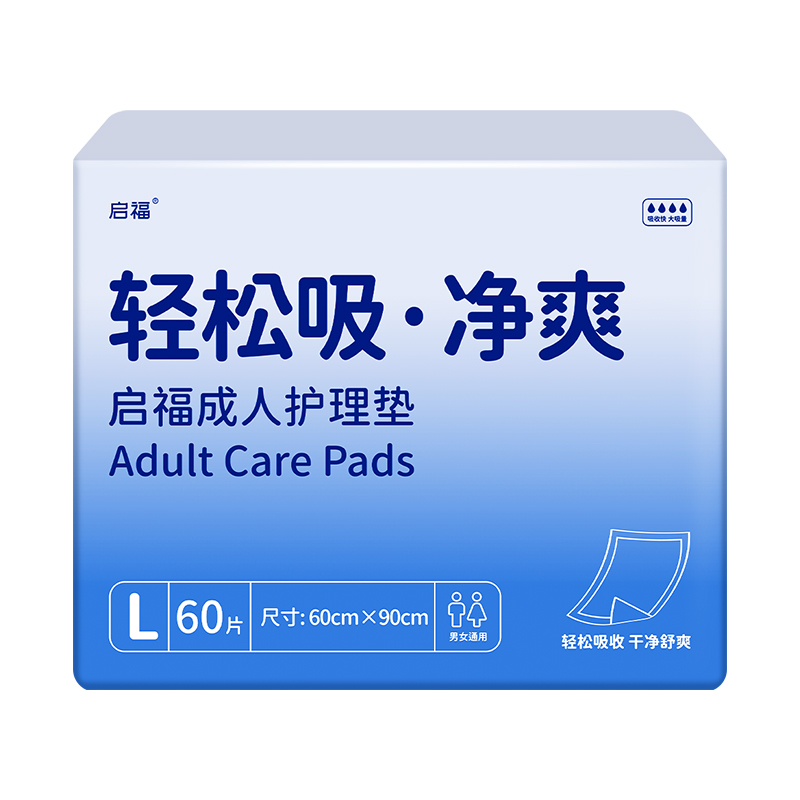 启福成人护理垫老人专用隔尿垫一次性加厚加大尺寸产褥垫60x90