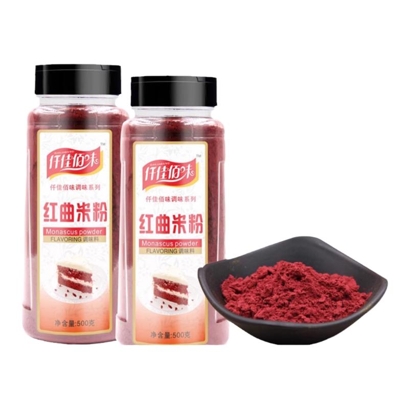 食用红曲米粉烘焙家用红曲粉