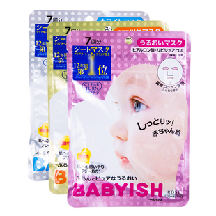 日本本土 KOSE高丝婴儿肌面膜补水保湿敏感肌可用 7片装 男女学生