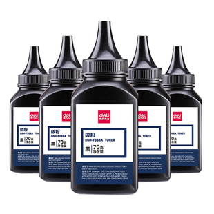 得力通用惠普打印机碳粉通用墨粉硒鼓388a墨盒适cc388a hp m1136 m126a/nw p 1108专用粉盒88a粉墨易加粉激光