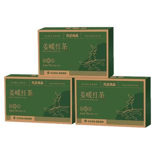 元正姜暖红茶正宗武夷山高山红茶山东日照姜丝泡袋茶叶盒装口粮茶