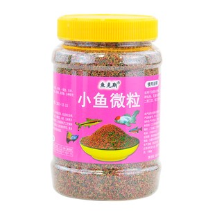 金鱼孔雀鱼斑马鱼鱼饲料鱼食饲料小型鱼粮缓沉颗粒斗鱼热带鱼灯科