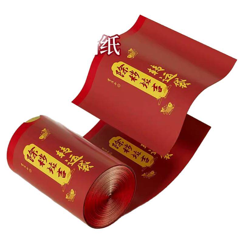 2025蛇年吉祥物除秽拉吉转运袋加厚提绳式蛇年吉祥垃圾袋家用卷装