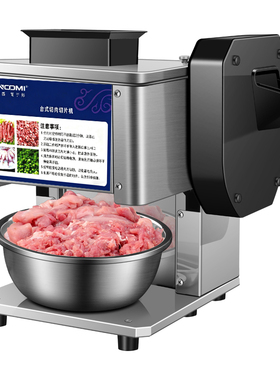 德国切肉机商用切片机全自动小型鲜肉蔬菜肉片切菜机多功能一体机