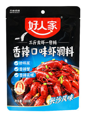 好人家小龙虾调味料多口味任选