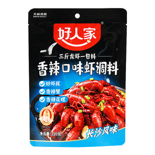 好人家麻辣小龙虾调料家用蒜蓉香辣虾尾夜宵花甲田螺小龙虾调味料
