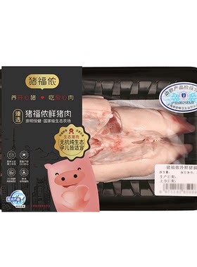 猪福侬500g冷鲜猪蹄子猪脚手