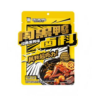 周黑鸭卤料包甜辣黑鸭武汉配方秘制卤味鸭脖调料卤水麻辣卤菜海鲜