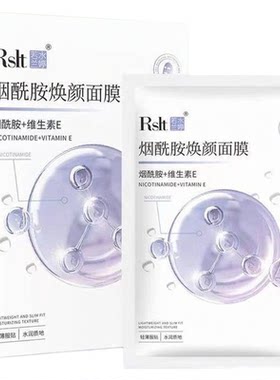 若水兰婷烟酰胺面膜玻尿酸面膜