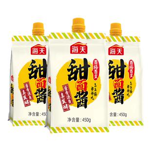 海天甜面酱450g小包装手抓饼专用酱北京烤鸭酱拌面酱炸酱面家用