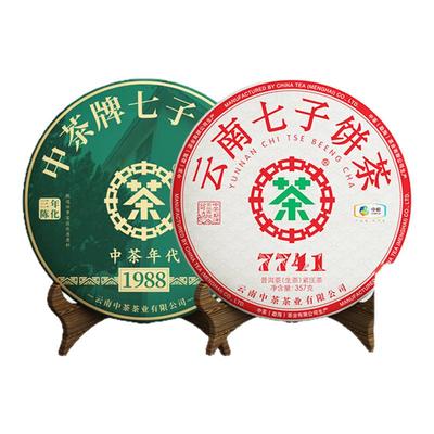 中茶云南普洱茶布朗班章茶饼 1988三年陈+7741生茶组组合