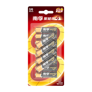 南孚5号7号电池碱性聚能环干电池AAA晾衣架空调电视家用小号汽车遥控器鼠标儿童玩具体温枪1.5V12节五号七号