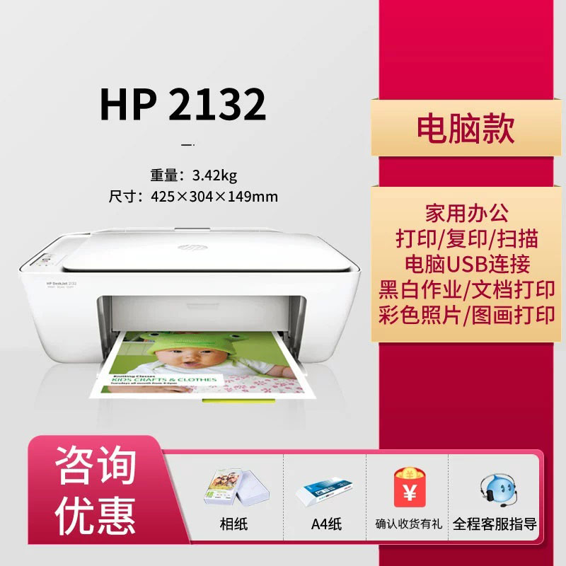 HP惠普2621彩色打印机小型家用复印扫描一体机学生照片2332/2723