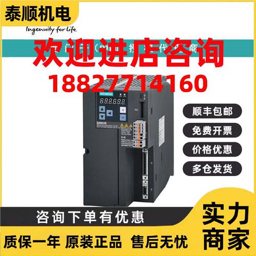 议价6SL3210-5FE12-0UA0西门子V90 输入电压：380-480 V输出 7.8