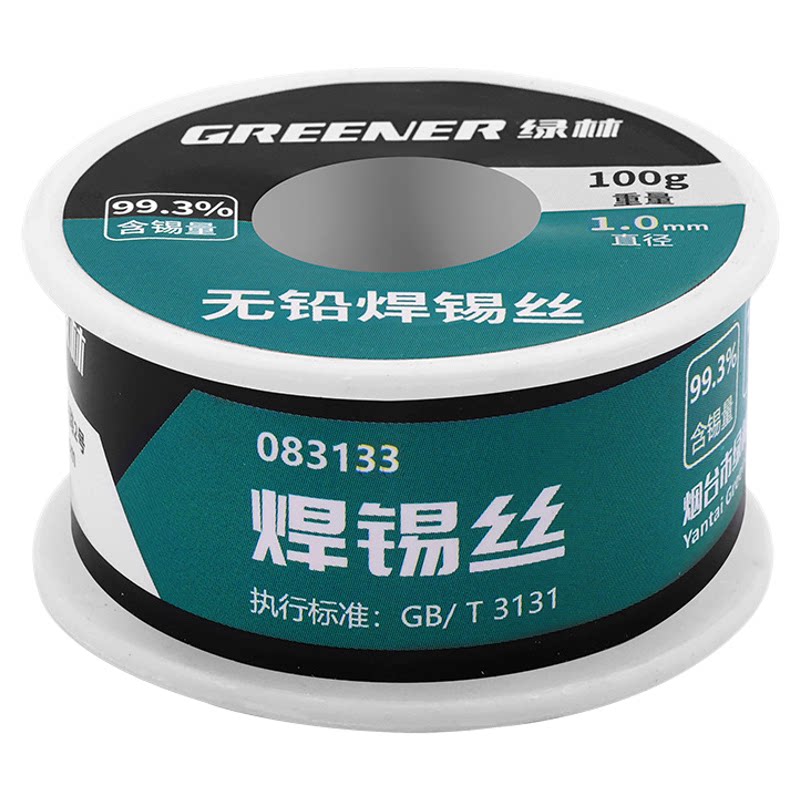 高纯度焊锡丝带松香打火机电烙铁