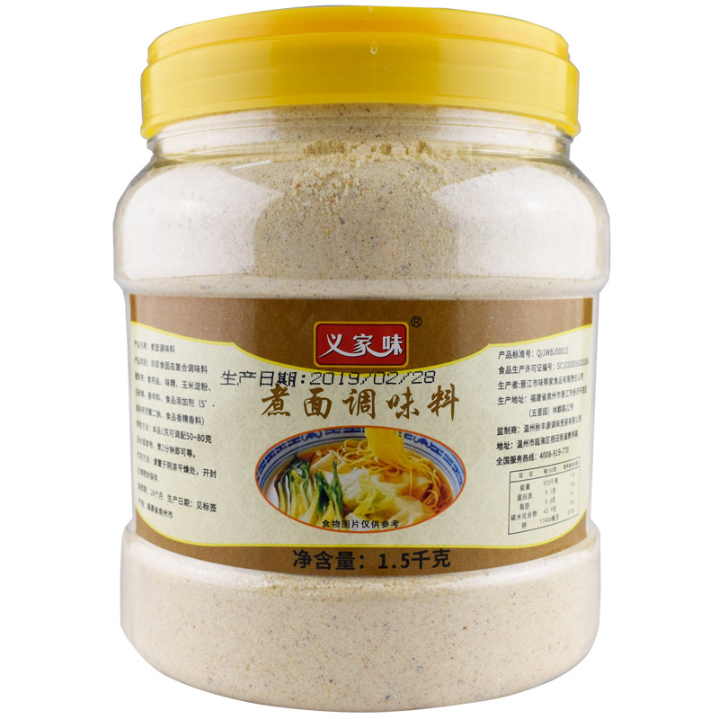 秘制下面条专用调料包