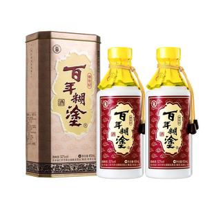 百年糊涂银世纪52/33度浓香型450ml*2瓶贵州高粱白酒礼盒装送礼