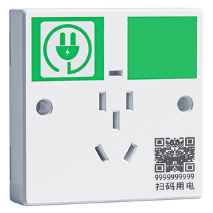 电瓶车充电桩扫码智能插座商用户外出租房充电站蓝牙连接充满自停