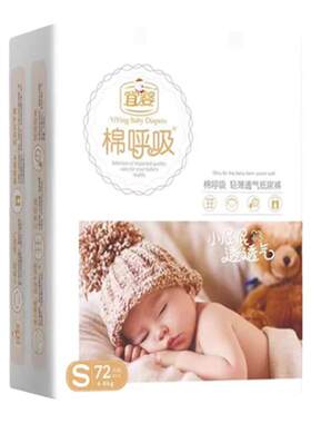 宜婴棉呼吸婴儿纸尿裤宝宝尿不湿