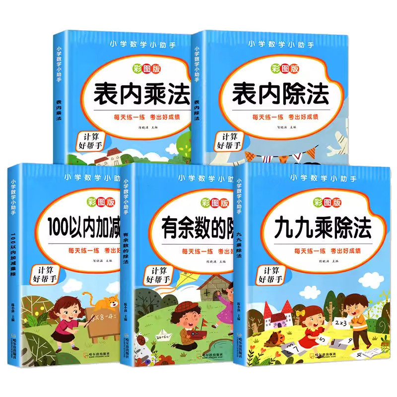 加减乘除混合运算二年级上册下册100以内加减法算数本乘除法连加连减四则混合计算题竖式天天练习同步专项训练表内九九乘除法除法