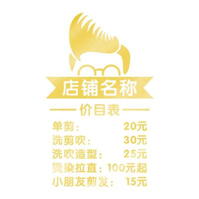 美甲发廊橱窗玻璃门墙贴纸定制