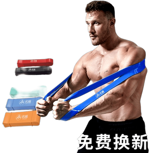 弹力带健身男阻力带拉伸力量训练引体向上助力带练胸肌辅助拉力带
