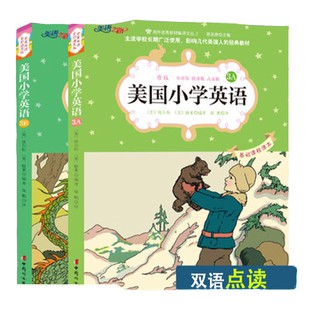 全2册 美国小学英语3A+3B 美语之路 学美语上微课 美国英语教材典范 家庭亲子英语学习 美国小学英语原版教材课本 沸腾英语