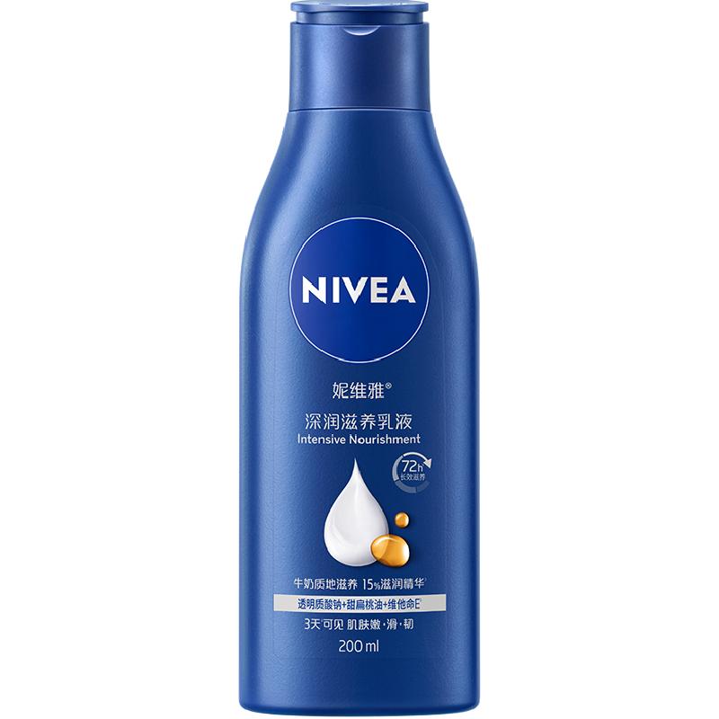 妮维雅身体乳持久锁水200ml
