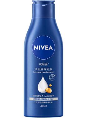 妮维雅身体乳光滑肌肤200ml