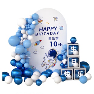 男孩十岁生日装饰场景布置10气球派对12仪式感宴快乐主题完灯周岁