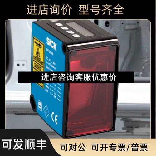 议价SICK西克DX50系列DT50中量程激光测距传感器DS50DL50
