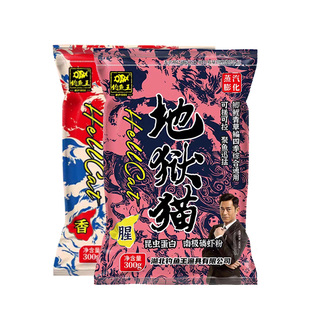 威拓森钓鱼地狱猫鱼饵料正品王秋冬特浓腥味冬季野钓鲫鱼专用鱼饵