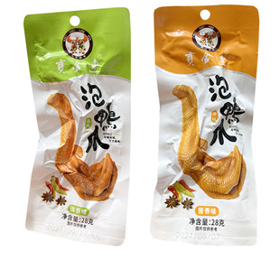 正宗赛金连龙岩泡鸭爪福建特产客家香脆泡鸭掌永定下洋土楼零食包