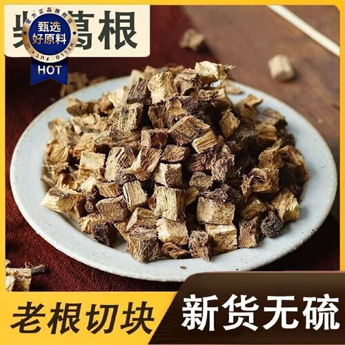 徽继堂柴葛根深山葛根优质葛根丁农家原色无硫泡水100g药食同源