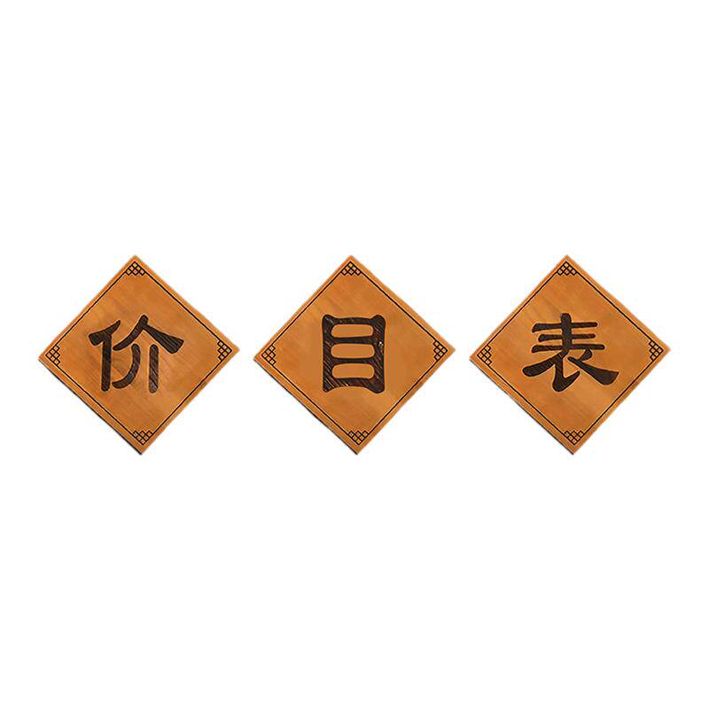 饭店木质菜牌展示牌定制面馆价目表实木雕刻中式木牌刻字创意挂牌