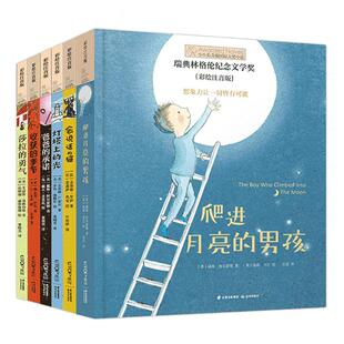 小小长青藤国际大奖小说书系注音版小学生一二年级课外阅读必读书