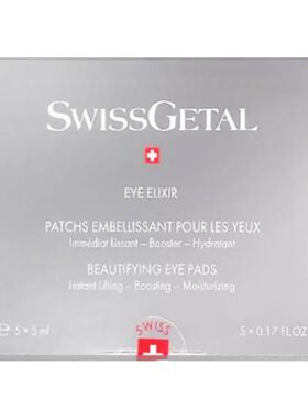 SwissGetal婕她紧致提升眼膜贴 细胞级眼周高奢养护眼纹眼圈黑