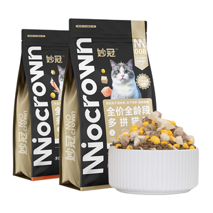 妙冠鸡肉冻干多拼猫粮10kg成猫专用鲜肉全价营养猫粮20斤装大包