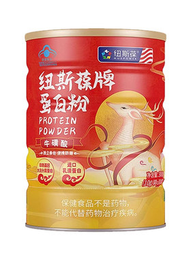 蛋白粉便携装纽斯葆中老年营养粉